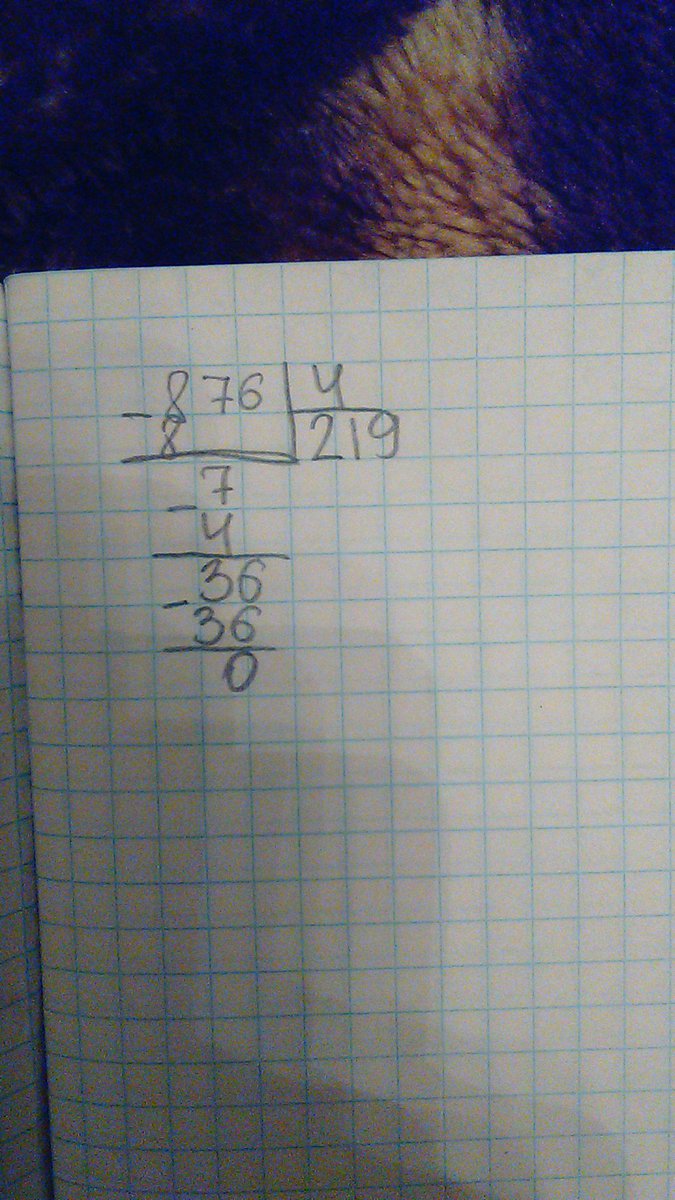 464 4 столбиком. Деление в столбик 4. 184 4 столбиком. 218:4 столбиком. 184 4 столбиком.