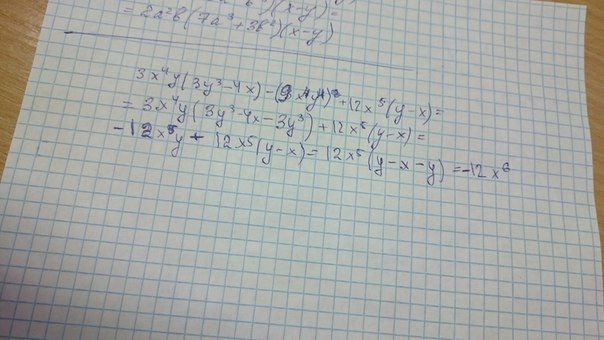 4 y 7 42 при y 3. 2x2+x+67=0. Y=4 при x=3. Корень16x^4y^6 при x=5 y=3. 4x x 3 при x -5.