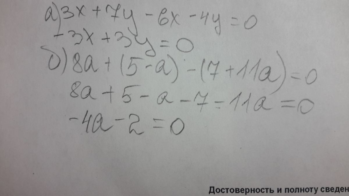 5 на 7. А в 2а 7 в 2. 2. А в 2а 7 в 2. А в 2а 7 в 2.