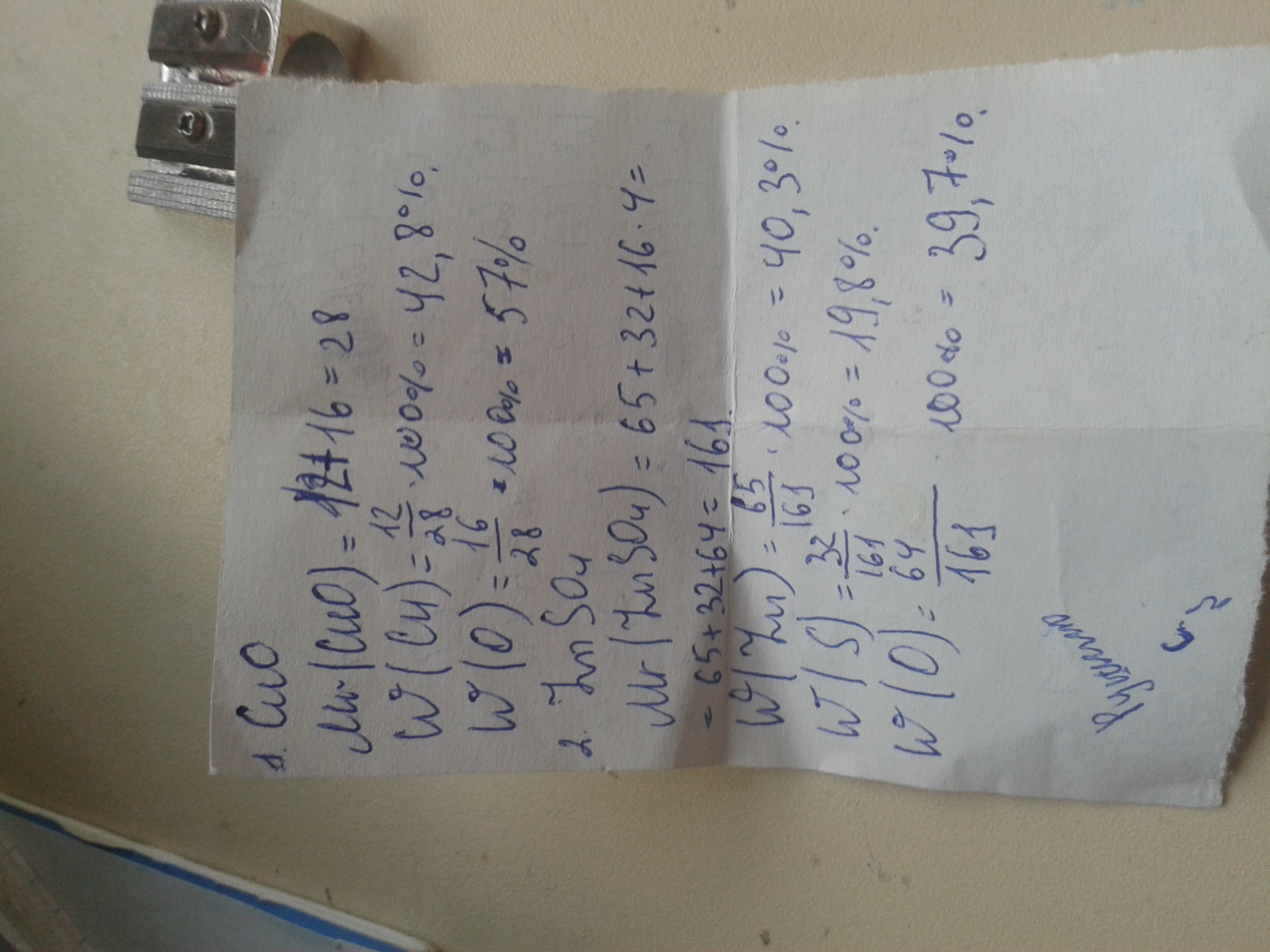 Массовые доли элементов al2 so4 3. Определите массовую долю серы в веществе al2s3. Вычислите массовые доли элементов al2o3. Нахождение массовой доли хим элемента упражнение. Массовые доли элементов al2 so4 3.