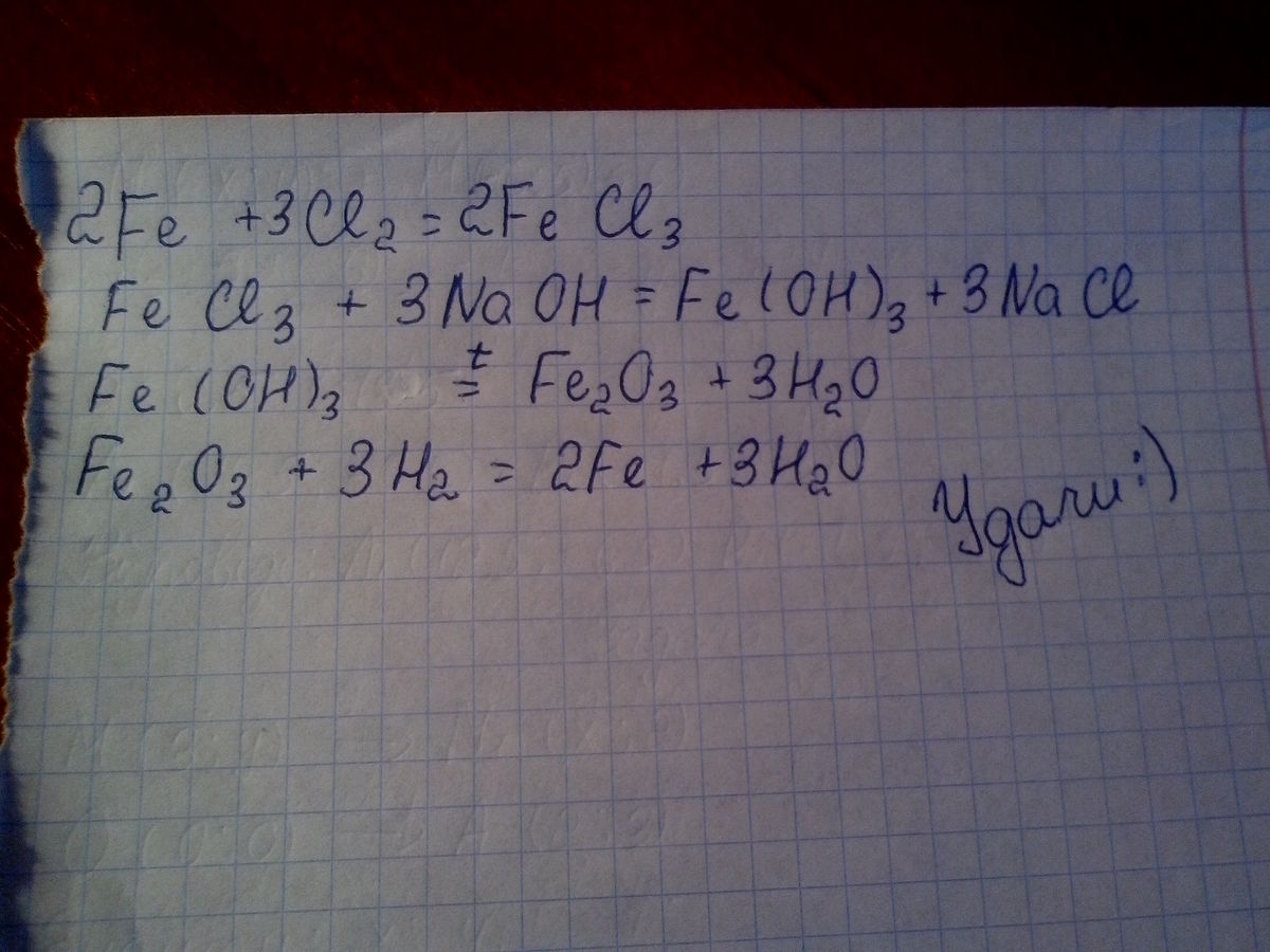 Fe h2o o2 fe oh 3. Схема превращения fe2o3. Fe2o3 hi fei2 i2 h2o овр. Fe oh 3 fe2o3 h2o овр. Na2co3 + н2о.