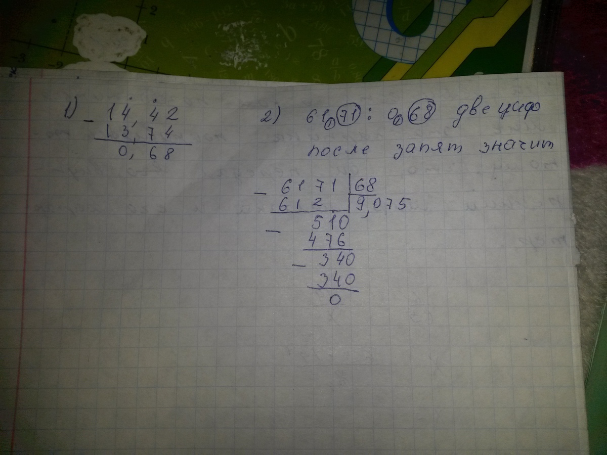 42 14 7 9 ответ. 42 Разделить на 14 столбиком. 14,7:42 Столбиком. Деление в столбик 42 на 14. 42 Разделить на 14 пример в столбик.