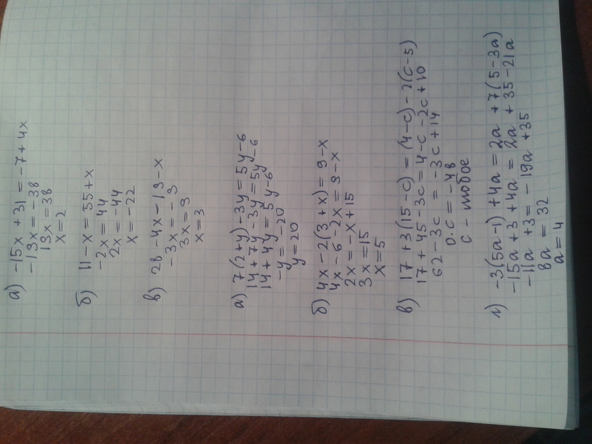 3 tdi. 5х-1/12-2х+1/8 х-1. Упрости выражение (1/4x^-6. Х2+0,6х+2,1=0. А 8 2 5 2у 2.