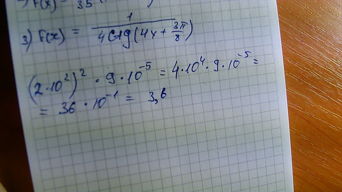 Целком