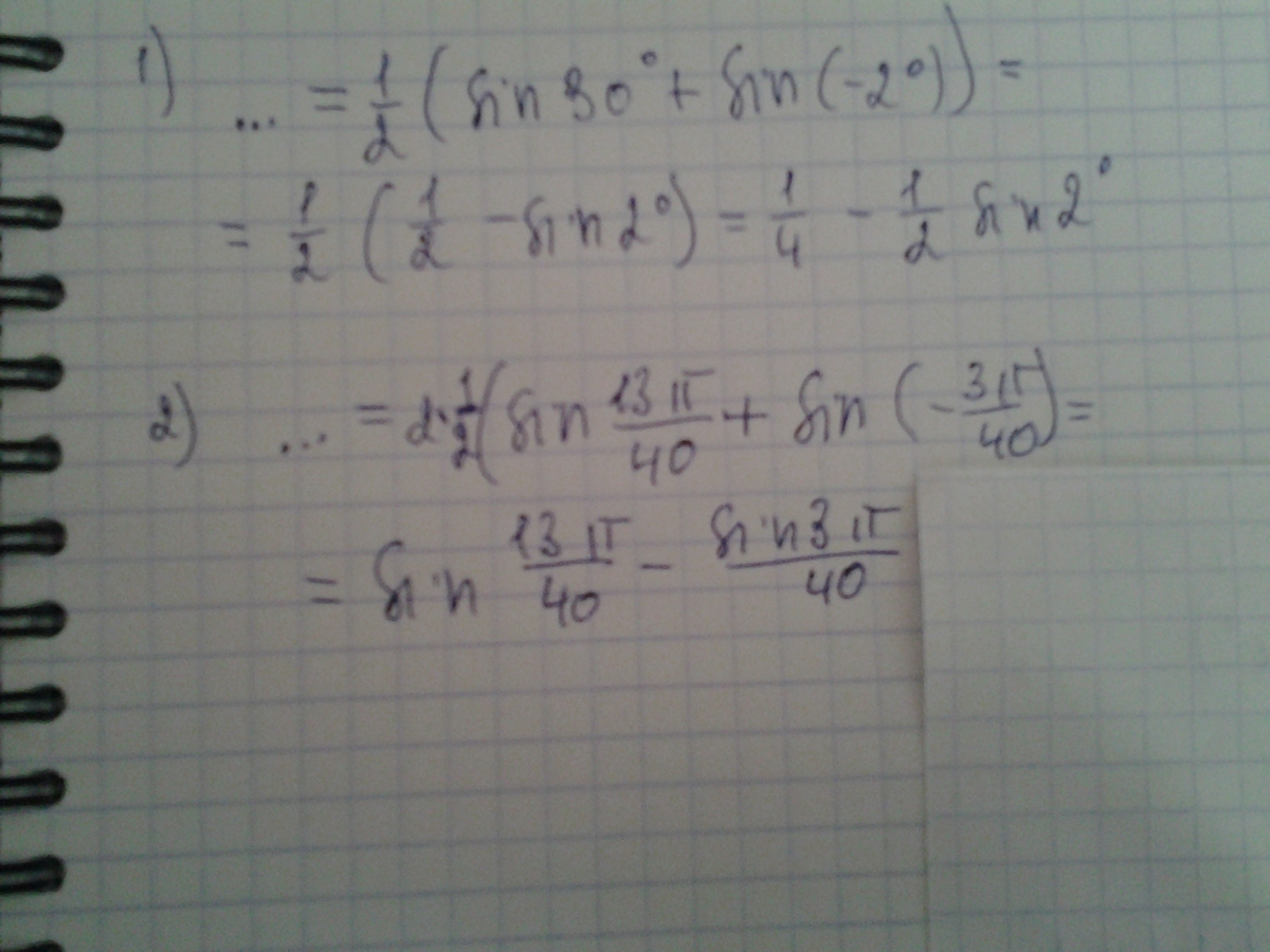 Sin2x cos2x формула. 14cos 2x sin2x 6. 4cos2x-1/2*16sin2x=1. Sin2x+2sinxcosx-3cos2x 0. Cos 2x 0 решение уравнения.