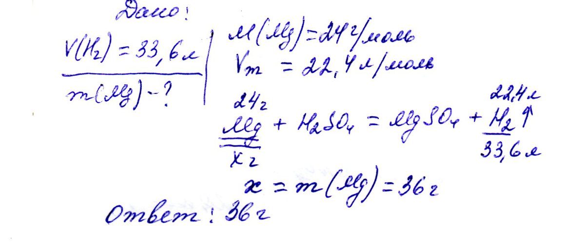 При взаимодействии магния. Вычислите объем водорода при взаимодействии 5г цинка с соляной. Какой объем водорода выделится при взаимодействии. Какой объем водорода выделится при взаимодействии. Рассчитайте массу нитрата серебра.