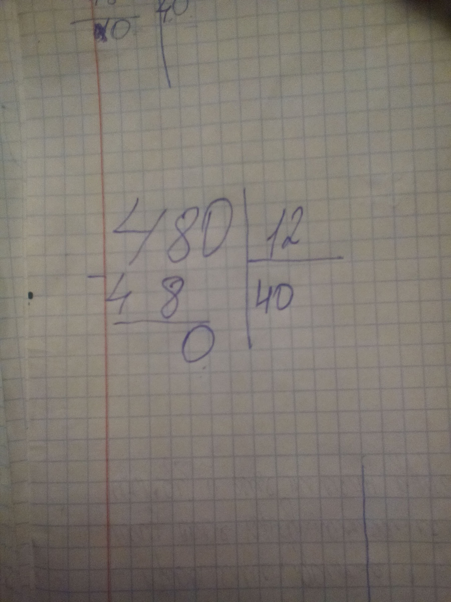 Деление в столбик 5. Как решить пример 480 6 в столбик. Как решить пример 480 6 в столбик. 690 разделить на 3 столбиком. Деление столбиком 480 на 6.