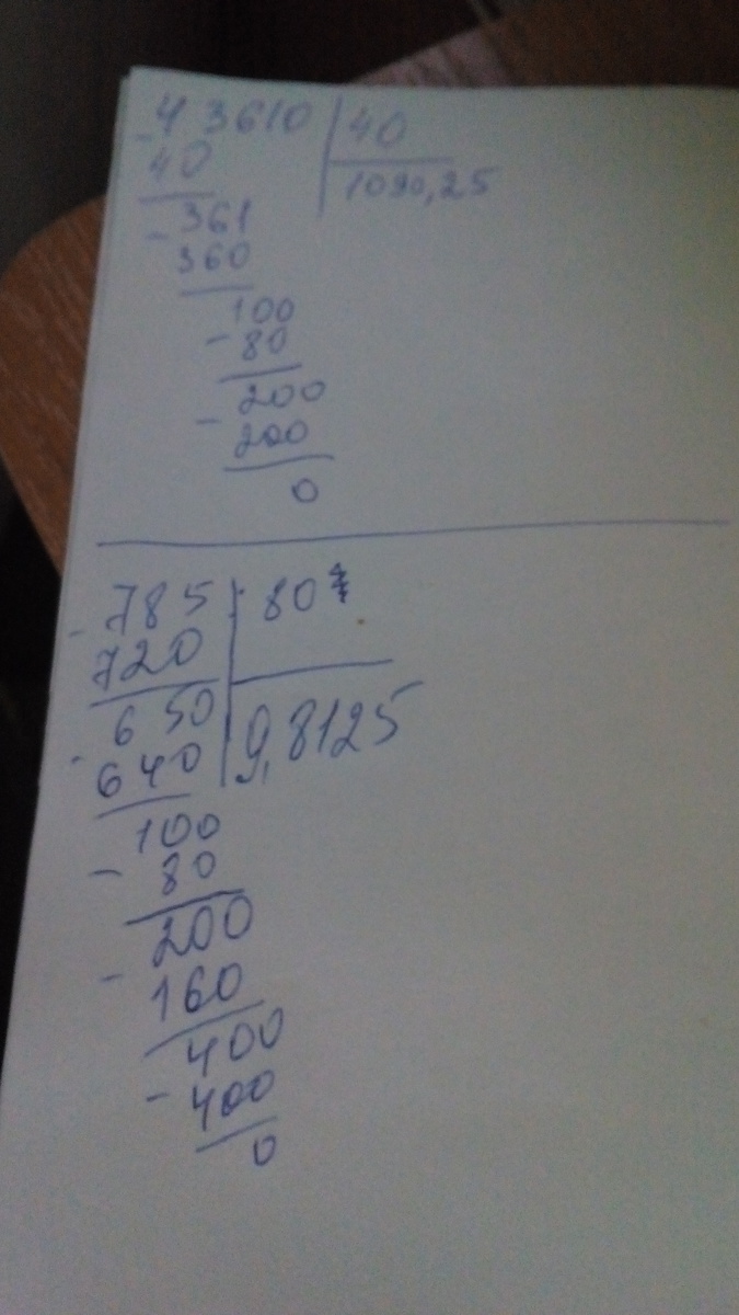 60 40 40 столбиком. 20720 40 в столбик. 47350:60. 47350 60 столбиком. 13080 разделить на 40 в столбик.