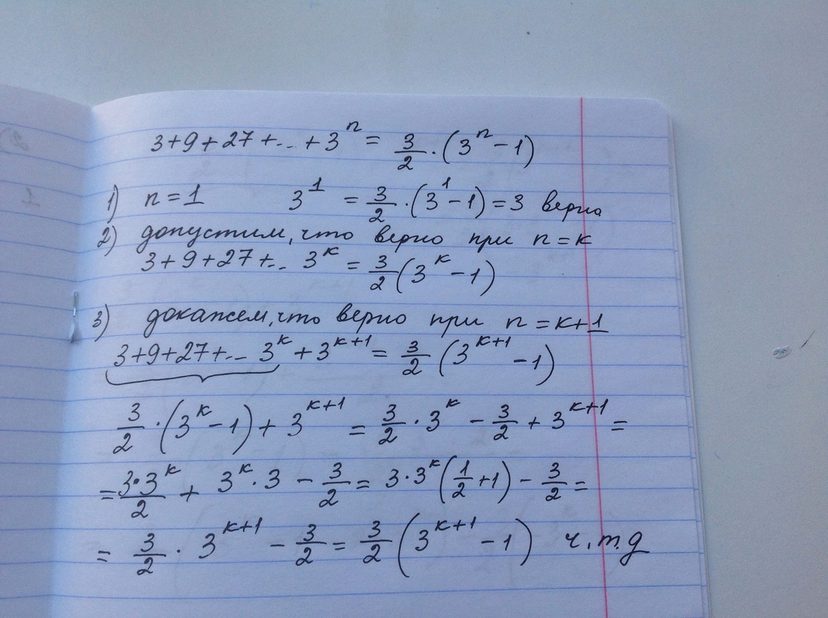 N n 2 7 42 34. Доказать математической индукцией 1/2 + 2/2^2. Формула математической индукции. Доказать методом математической индукции 1*2+2*5+3n2.