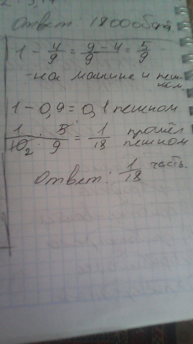 Его с намеченного пути на. Турист проехал на автомобиле 49 намеченного пути. туристы проехали на машине 45 всего намеченного пути.