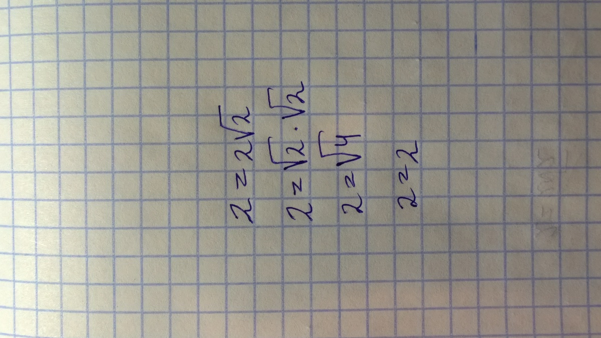 Корень в степени. Корень из двух деленное на 2. Квадратный корень в 3 степени. Корни третьей степени таблица. 2 корня из 5 это сколько.