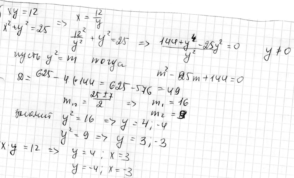 (1/х+у - х/(у2+ху)) * у2/(х3-ху2) - у/(х2-ху). Представьте в виде произведения многочлен 3х3+3у3. Ху+у2/8х 4х/х+у. Ху 1 х2. Х5.