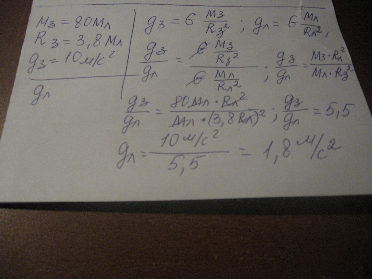 Масса луны в 81 раз меньше массы. Радиус луны примерно в 3. Радиус луны приблизительно в 3,7 раз меньше. 7 раза. Радиус луны r1 примерно в 3.