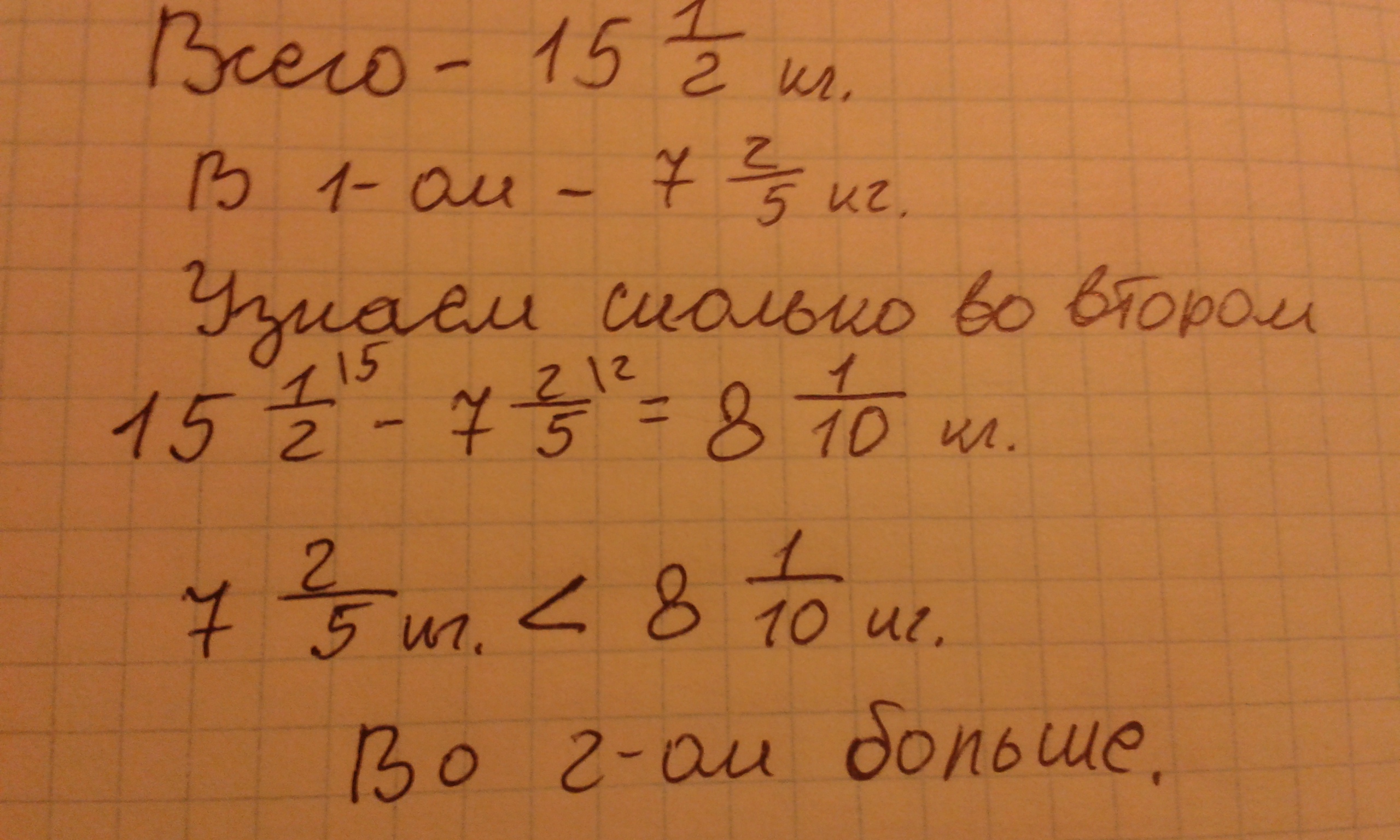 Одна вторая кг в г. Одна вторая килограмма.