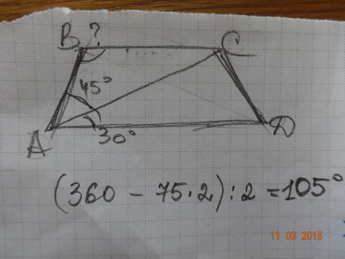 Нацдите угол zfk равнобедренный трапеции. Высота равнобедренной трапеции. Равнобедренная трапеция найти угол авс. Равнобедренная трапеция найти угол авс. Равнобедренная трапеция найти угол авс.