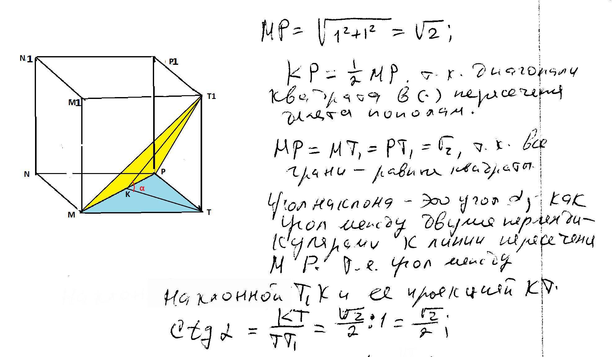 Efghe1f1g1h1 куб l n t середины ребер. Ребро куба efghe1f1g1h1 равно 1 найдите тангенс. Efghe1f1g1h1 куб l n t середины ребер. Тангенс между плоскостями. Efghe1f1g1h1 куб l n t середины ребер.