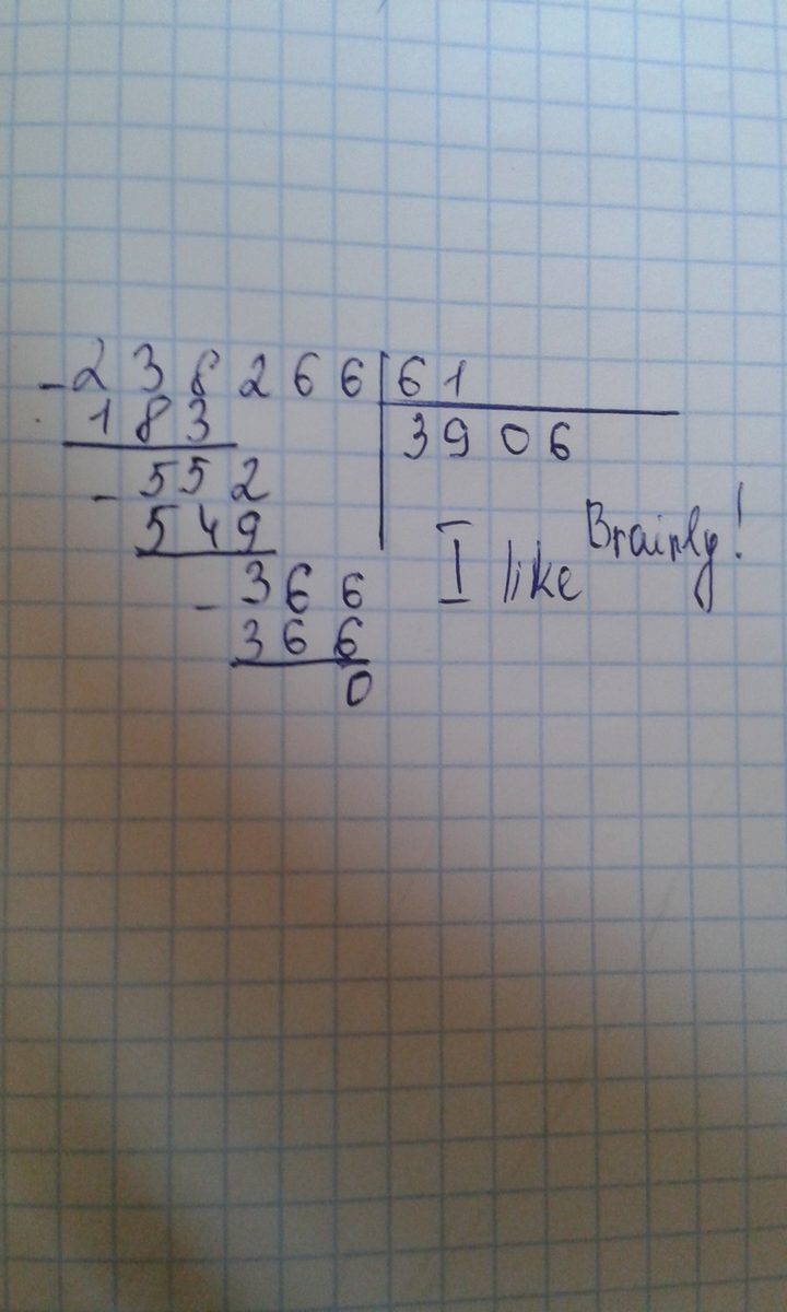 183 61 столбиком. 25105:6 столбиком фото. 183 61 столбиком. 8357 61 в столбик. 280 4 столбиком.