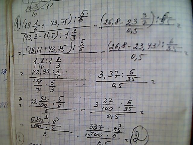 6 13 3.8 3.8 7 13. (19 1/6+43,75):5/6/ (13,3 - 11,5)? 1 4/6. Вычислите: 75,6 ÷ 1,5 – (0,5 – 0,026) · 2,5. 7 19/50-6.75+2.1 Решение. Вычислить (19*1/6+43.75):5/6.