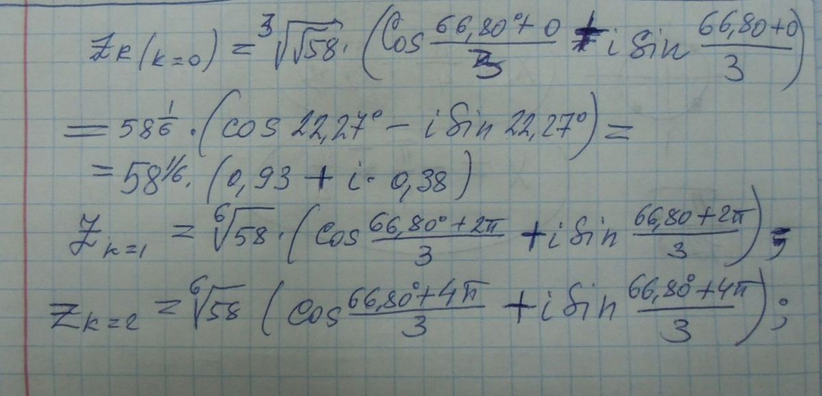 Решение z1=5+4i. Z1 2 5i решение. (4-2i)*4i. 3i(6+4i) решение. Z 2 3i решение.