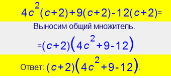 Разложите на множители выражение. Разложите на множители 12в3к2+6в4к-3в6к5. Разложите многочлен 9 x 2 − 1 2 x y + 4 y 2 на множители. X 10x 25 разложить на множители. Многочлен фото.