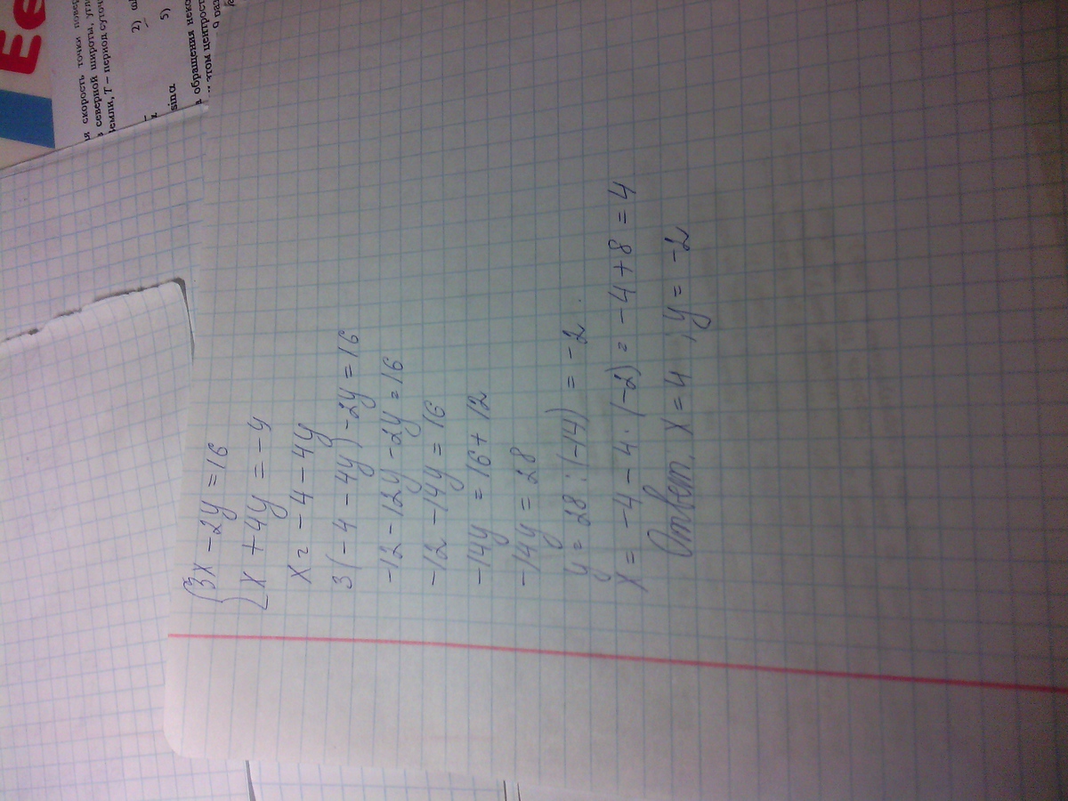 Y=-2/3x+4. 5x 4y 16 0. 5x 4y 16 0. 5x 4y 16 0. Y-2/9y=4 9.