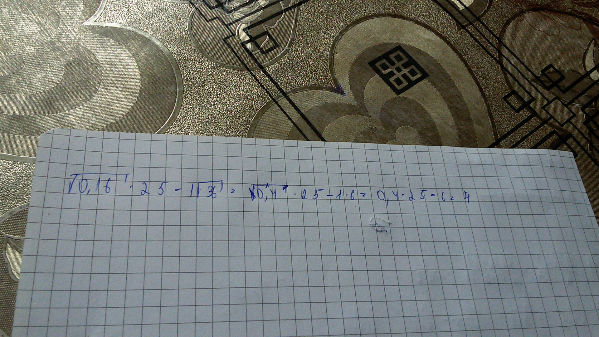 Корень 1 44 0 25 16. Корень 1 44 0 25 16. Корень 1 44 0 25 16. Корень 1 44 0 25 16. Корень из 0,0001.