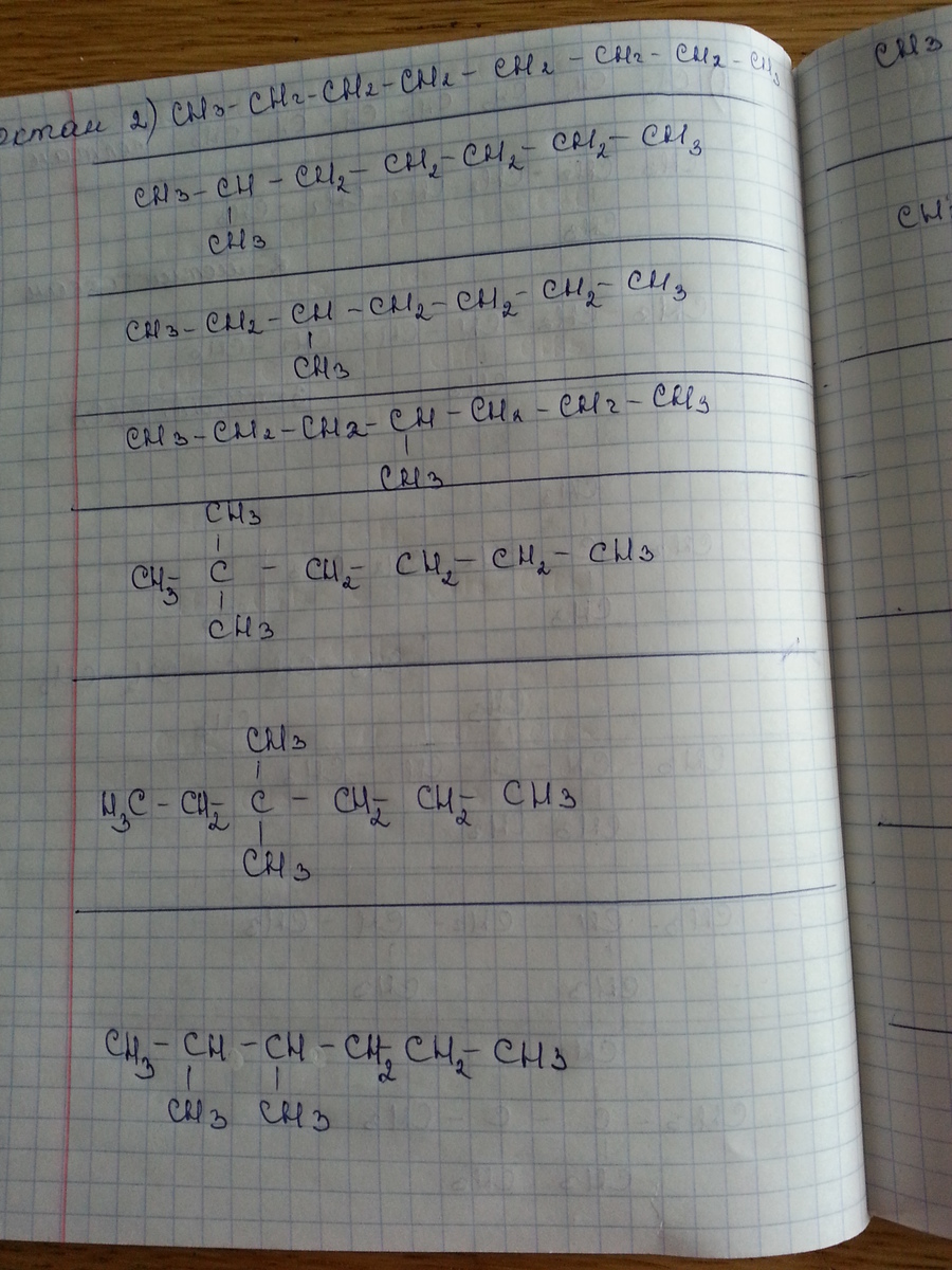 Формулы изомеров гептана c7h16. Изомеры гептана структурные формулы. Формулы изомеров c7h16. Структурная формула 3 изомеров гептана. Формулы изомеров c7h16.