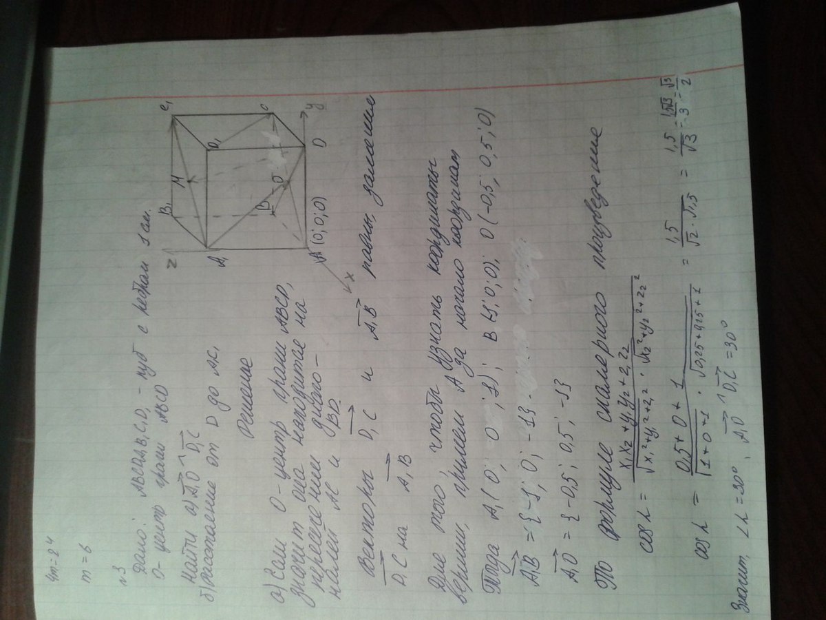 В кубе abcda1b1c1d1 диагональ грани равна 4а. Abcda1b1c1d1 куб с ребром 1 точка q. Abcda1b1c1d1 куб к середина ad m середина cd. Точка р и q середины ребер ав и cc1 куба. Abcda1b1c1d1 куб с ребром 1 точка q.