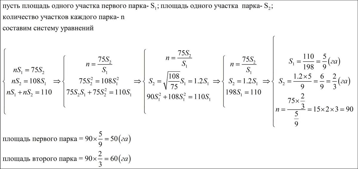 Спортивная площадка в парке в городе батайск. Детские площадки с дорожками. Парк имеет четыре площадки abcd. Спорт площадка останкино парк. Мещерский парк детская площадка.