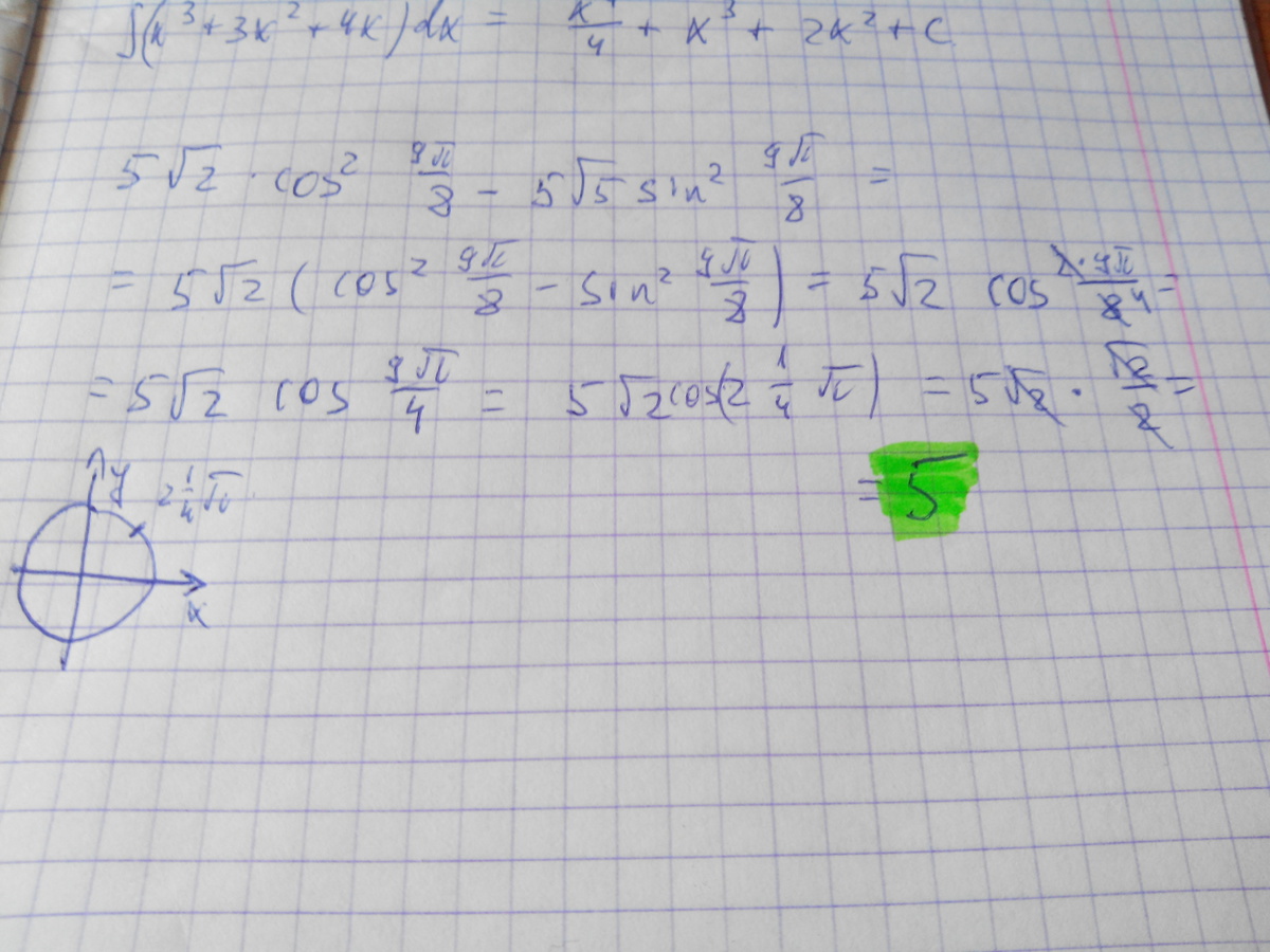 52 sin3π8 cos3π8. Cos 50 пи. 50cos9p/8. Cos 9п/2 решение. Sin Pi/8.