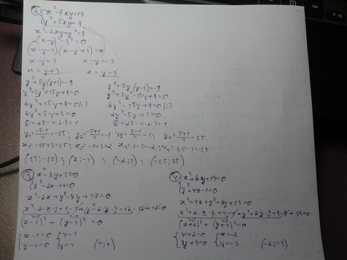 2x-4/5=3x/2. X 2 7x 10 0 xy 20. X 2 7x 10 0 xy 20. X 2 7x 10 0 xy 20. Производная e в степени 2x+3.