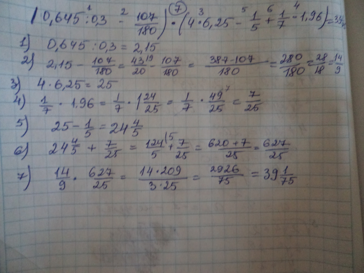 Вычислить 1 2 0 375 0 125. 125 одна третья. Вычислить 1 2 0 375 0 125. Вычислите. Вычислить 1 2 0 375 0 125.