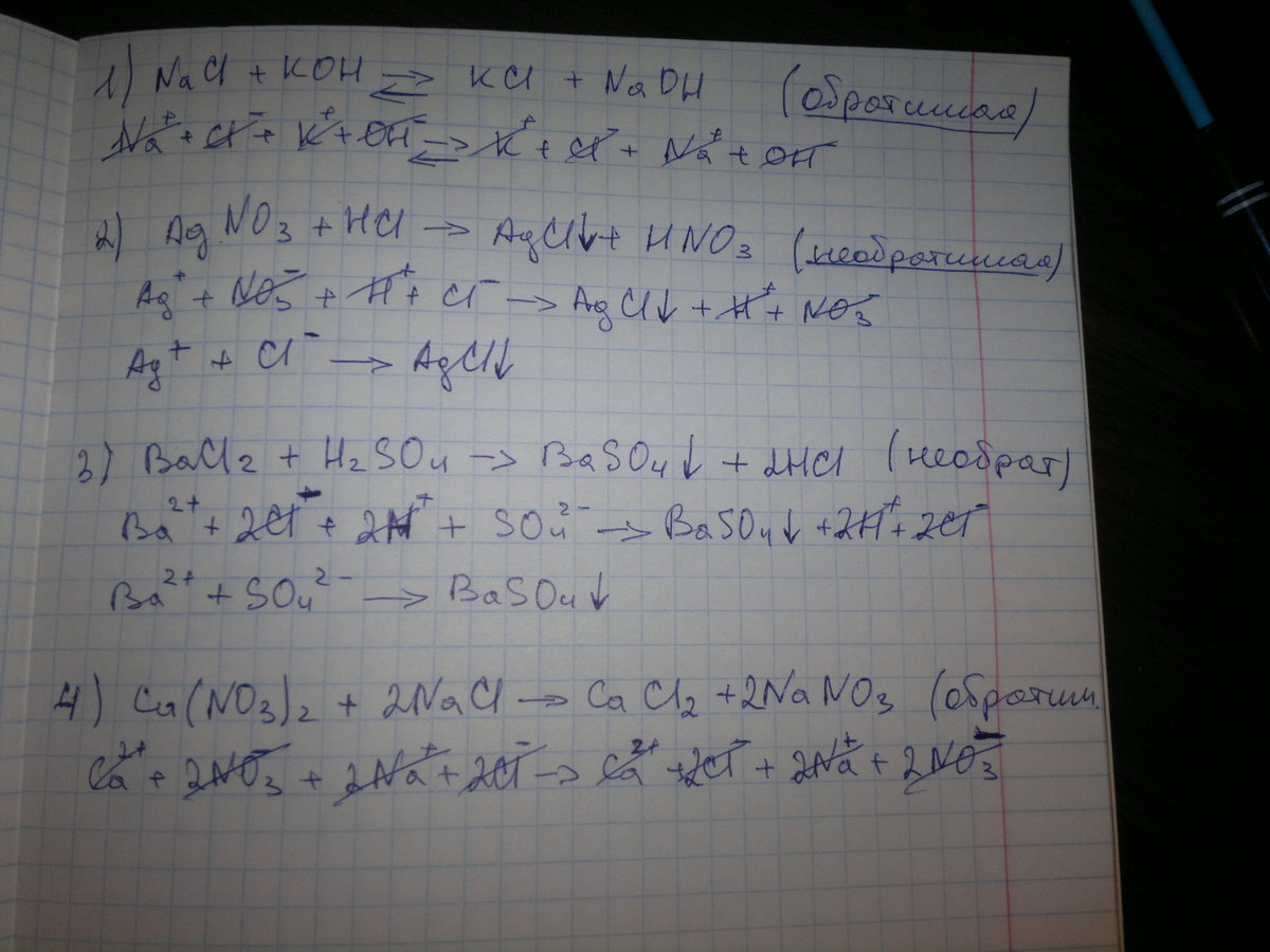 Гидроксид натрия в нерастворимое основание. Приведите по два молекулярных уравнения реакций для следующих ионных. Молекулярное уравнение. Bacl2 nano3 ионное уравнение и молекулярное уравнение. Na+s ионное уравнение.