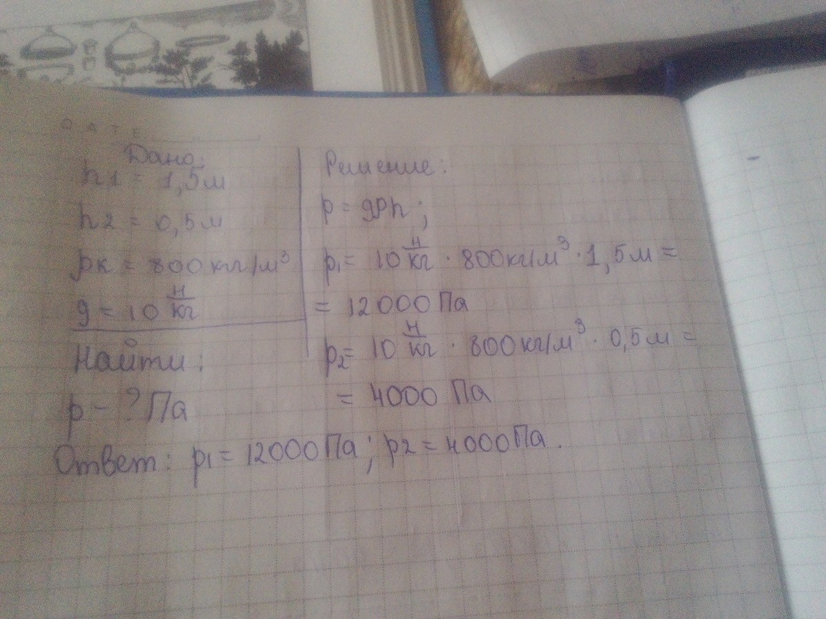 В 3 сосудах 32 литра машинного. В трёх сасудах32 л машинного масла. Сколько всего. Итоговая контрольная 6 класс математика виленкин. В трёх сасудах32 л машинного масла.