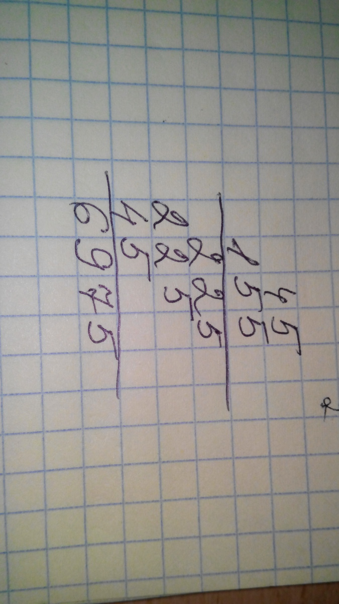 5 2. 0 8 умножить на 45. Умножение на 4. Как 0,5 умножить на 2. 0 8 умножить на 45.