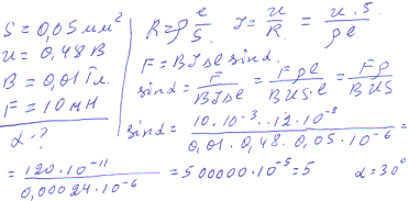 Сопротивление медного провода 1. Удельное сопротивление алюминиевого проводника. Удельное сопротивление проволоки диаметр 1 миллиметр. Определить сопротивление провода. Длина алюминиевого проводника 10см площадь сечения 0.