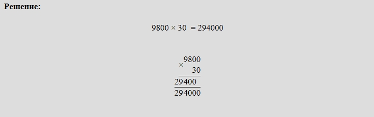 Вычесть760 (:60и4). 9800 60 столбиком. 5010 15900 100 786 в столбик. 3210 60 столбиком. 3430 70 столбиком.