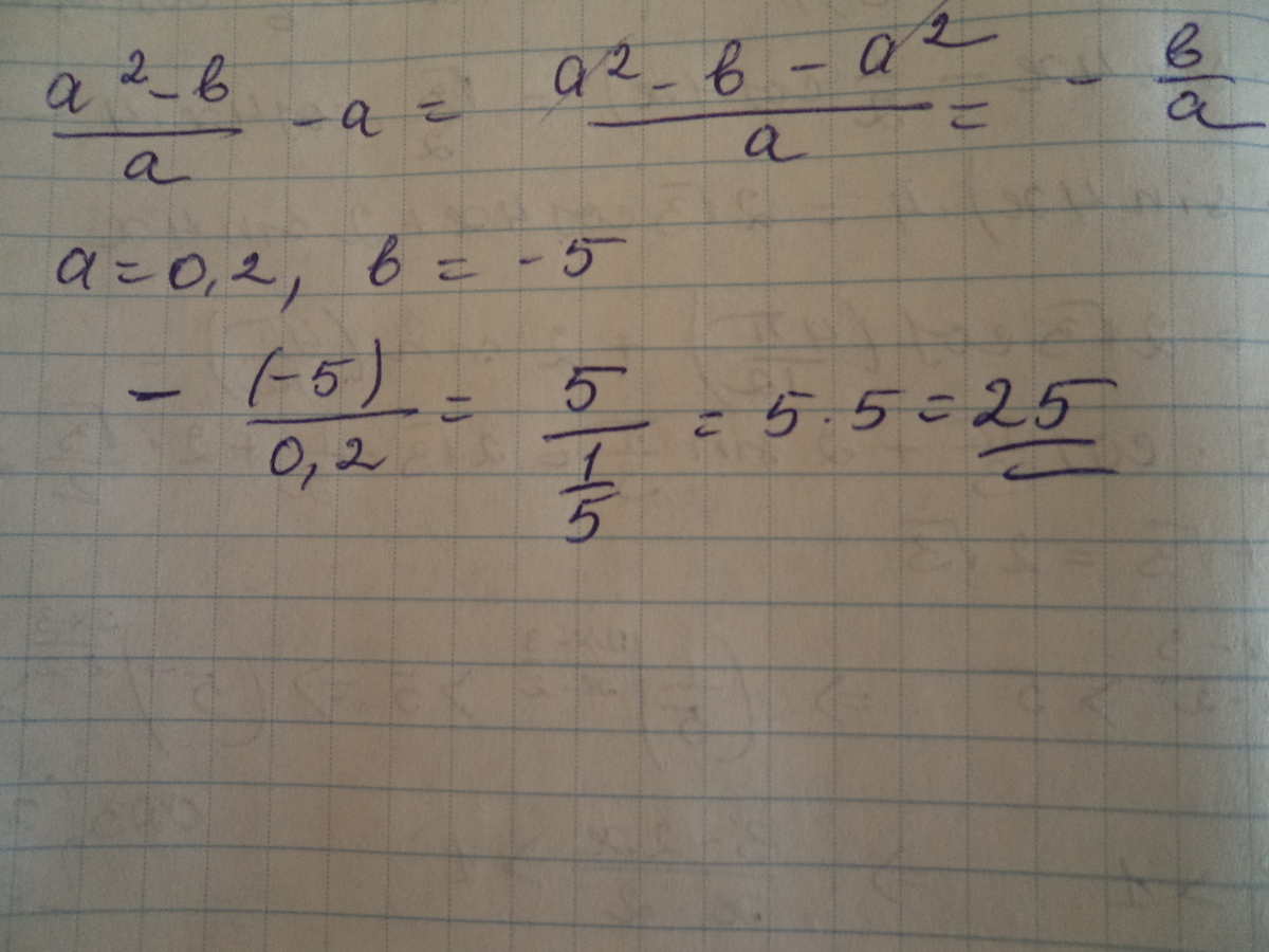 Выражение в квадрате. (а-3)в квадрате-6(2-а) при а=1. (a+b) в квадрате. Квадрат 8. (5a в квадрате+3b.