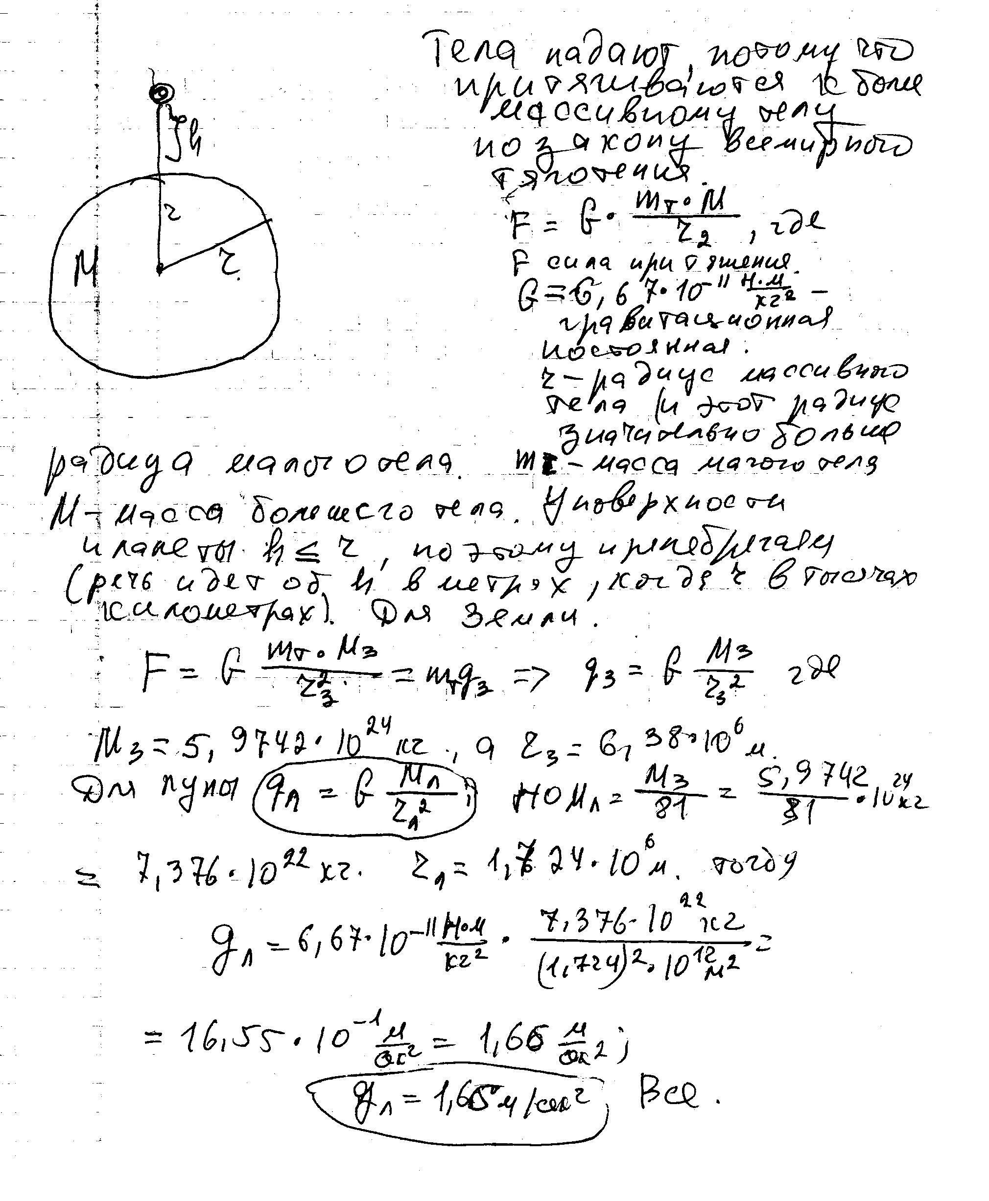 7. 7 раза. 7 раза. Радиус луны приблизительно в 3,7 раз меньше. 7 раза меньше радиуса.