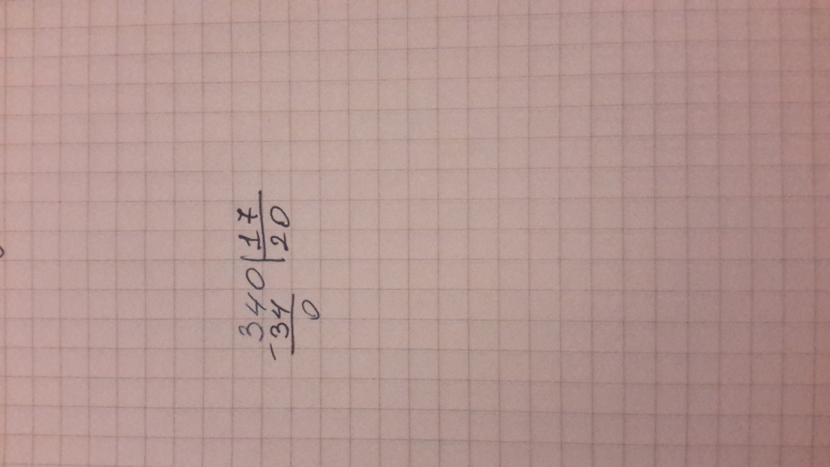 Деление в столбик карточки. 340 4 столбиком. 340 4 столбиком. Деление в столбик. Деление в столбик 876 разделить на 4.