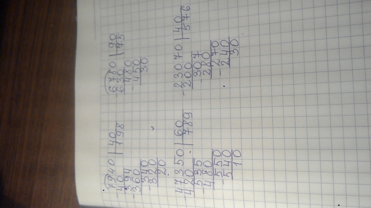 40 -80 в столбик. 60 40 40 столбиком. 60 40 40 столбиком. 3430 70 столбиком. 60 40 40 столбиком.