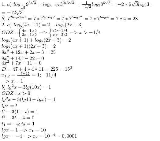 7 log 7 1 + 2. Log2 x log7. 7 -2лог7 2. 9log7 x 2+x-2 10+log7 x-1. Log2(7^-x^2.