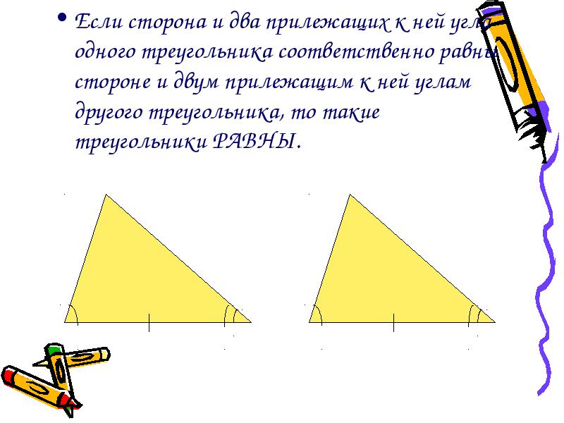Вычислить углы треугольника по трем сторонам. Сторона и 2 прилежащих угла. Прилежащий к противолежащему. По двум углам и прилежащей стороне. Угол прилежащий к стороне.