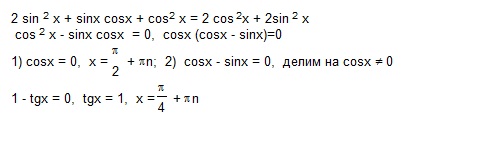Sinx корень из 3 cos x. Cos3x корень из 2/2. Sinx корень из 3 cos x. Корень из 2 cosx равно 1. Cosx корень из 3 на 2.
