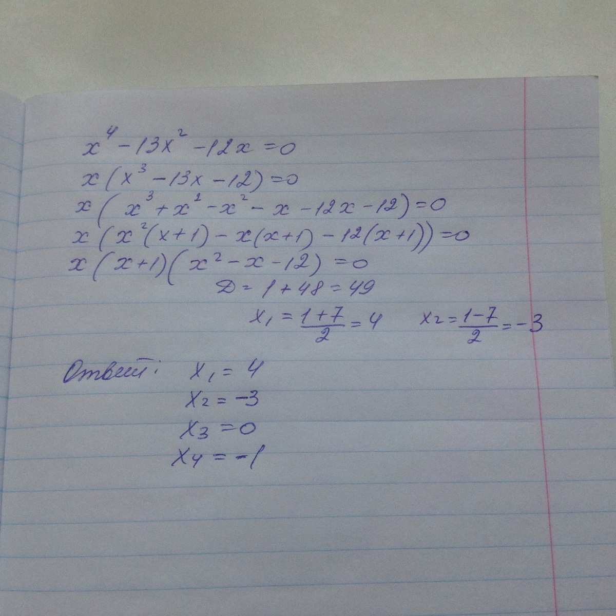 (x4)3*(x4*x6)3 решение. -1(x-4)=2(x+1). 2x2 2x 13 0. 2x2 2x 13 0. 4x13.