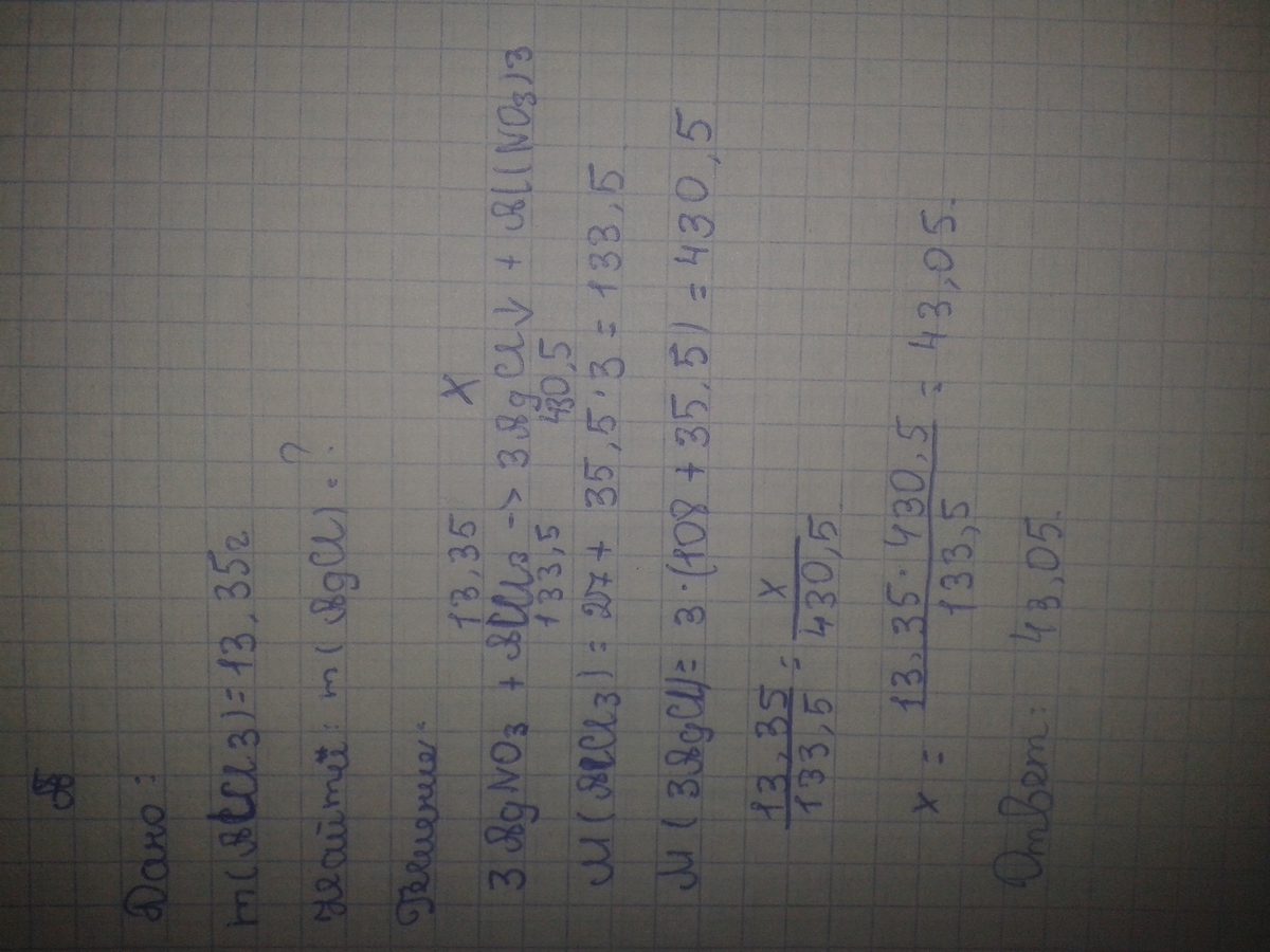 Определи массу осадка который образуется. Вычислите массу гидроксида лития. Определи массу осадка который образуется. Какова масса осадка образующегося при сливании 300грвим 50%. Определите массу осадка образующегося при взаимодействии 400.