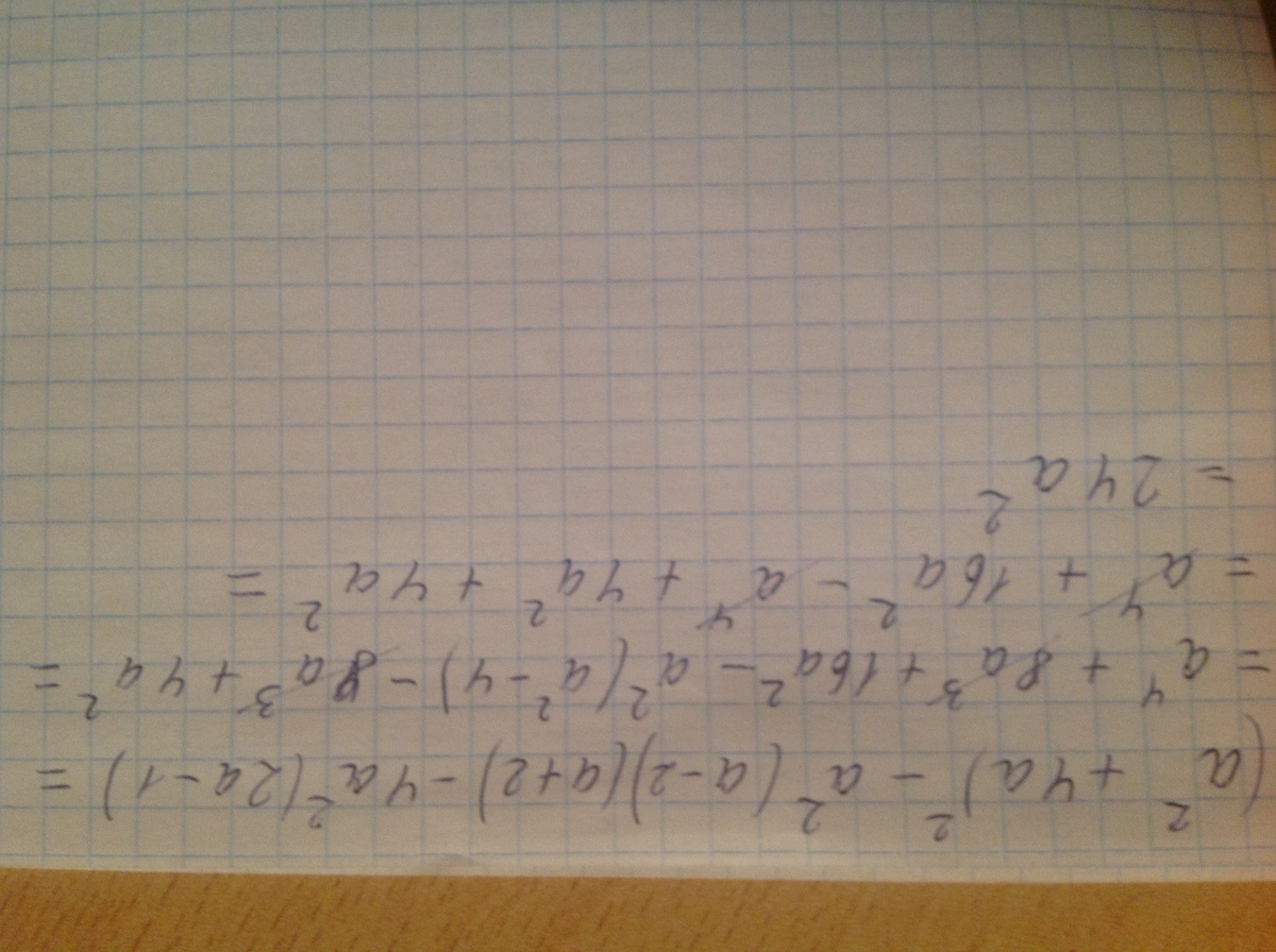 Решение Вашего задания во вложении. 