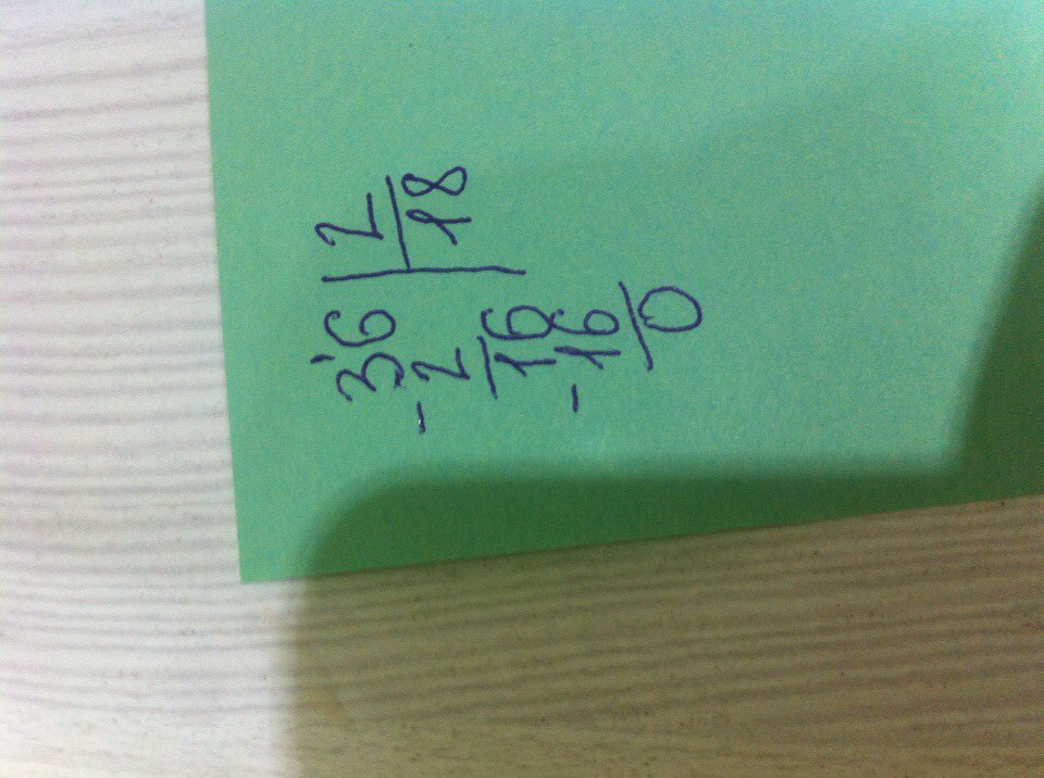 Использую каждую пару выражений составь и запиши верное. 7 36 делим на 2 3. 36 2 столбиком. Разделить столбиком 9384. 7 36 делим на 2 3.