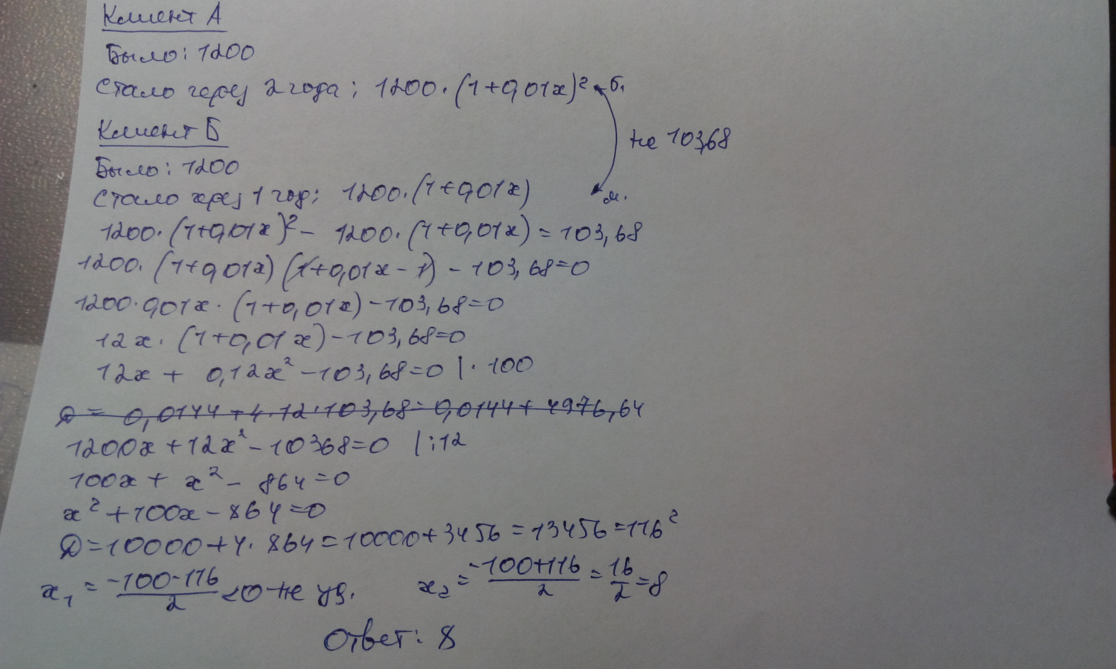 Вклад 7700 847. Клиент а сделал вклад в банке в размере 7700 рублей проценты по вкладу. Клиент а сделал вклад в банке в размере 7700 рублей. Клиент а сделал вклад. Клиент а сделал вклад в размере 7700.