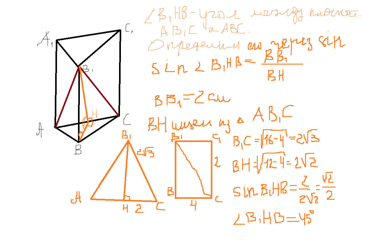 Треугольная призма авса1в1с1. В правильном треугольнике призме авса1в1с1. В правильном треугольнике призме авса1в1с1. В правильном треугольнике призме авса1в1с1. Призма авса1в1с1.